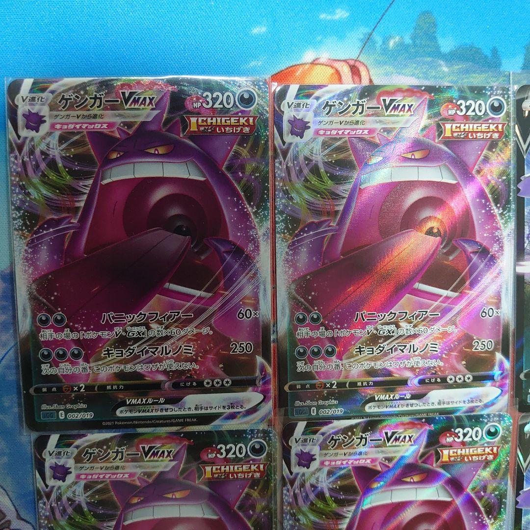 ハイクラスデッキ ゲンガーVMAX 002/019 まとめ売り