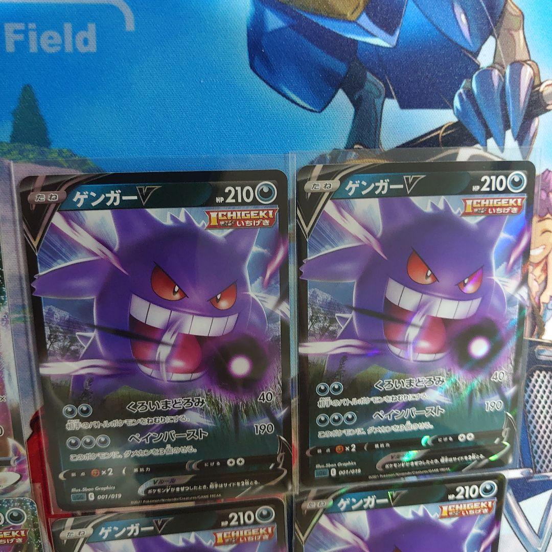 ハイクラスデッキ ゲンガーVMAX 002/019 まとめ売り