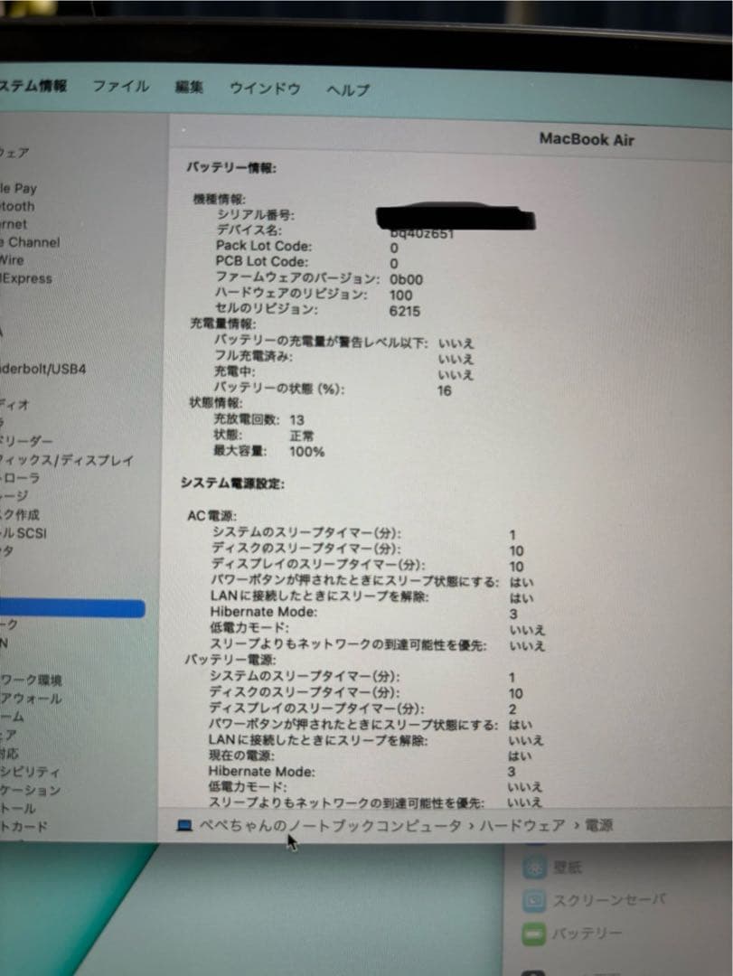 美品/M2/13インチ/MacBook Air/SSD256GB/メモリ8GB