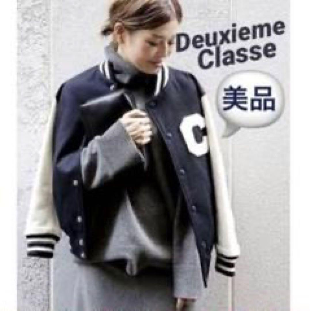 最終値下げ！Deuxieme Classe スクーカム　スタジャン