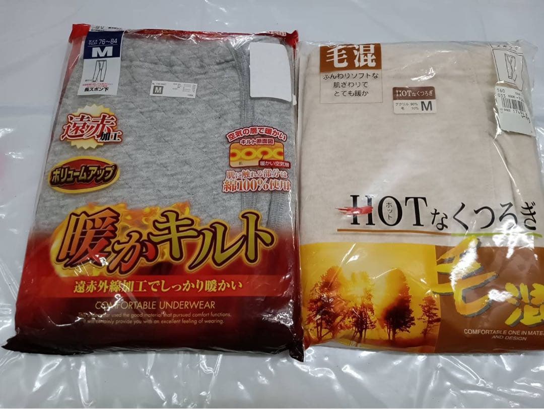 メンズ 肌着 ズボン下 遠赤加工 保温　グンゼ 他 10種14点セット サイズM