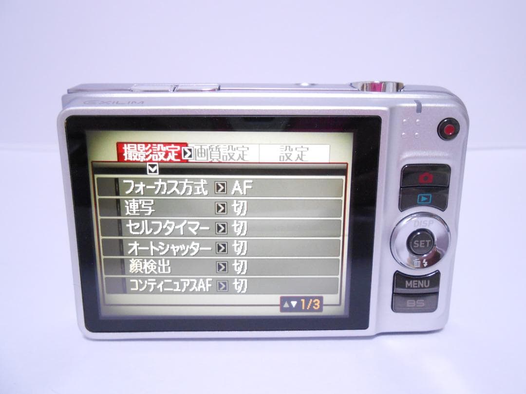 【お値下げ歓迎・美品】CASIO EXILIM EX-H15 シルバー