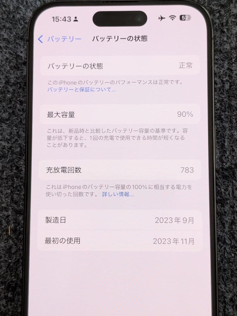 Phone 15 Pro 512GB ブラックチタニ ウム SIMフリー
