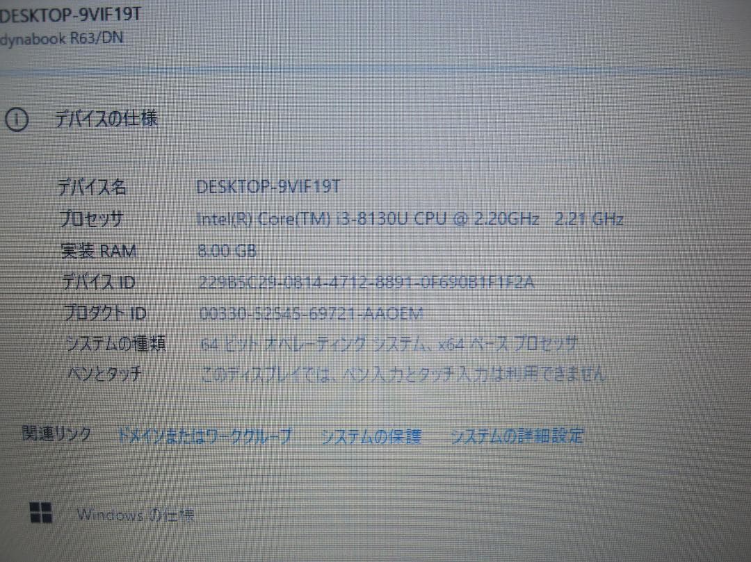 東芝　R63/M i3(8130U) SSD256 MEM8 Win11動作