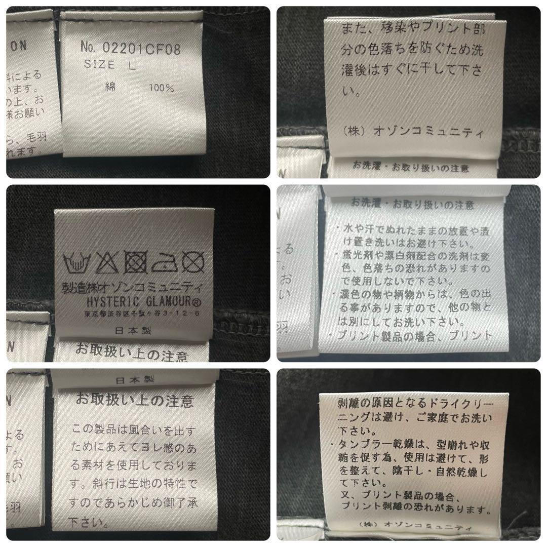 3550U【希少モデル】ヒステリックグラマー☆ヒスガール ビッグロゴ パーカー