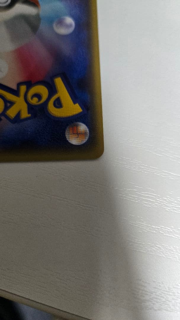 ポケモンカード　ピカチュウ　20th 018/72