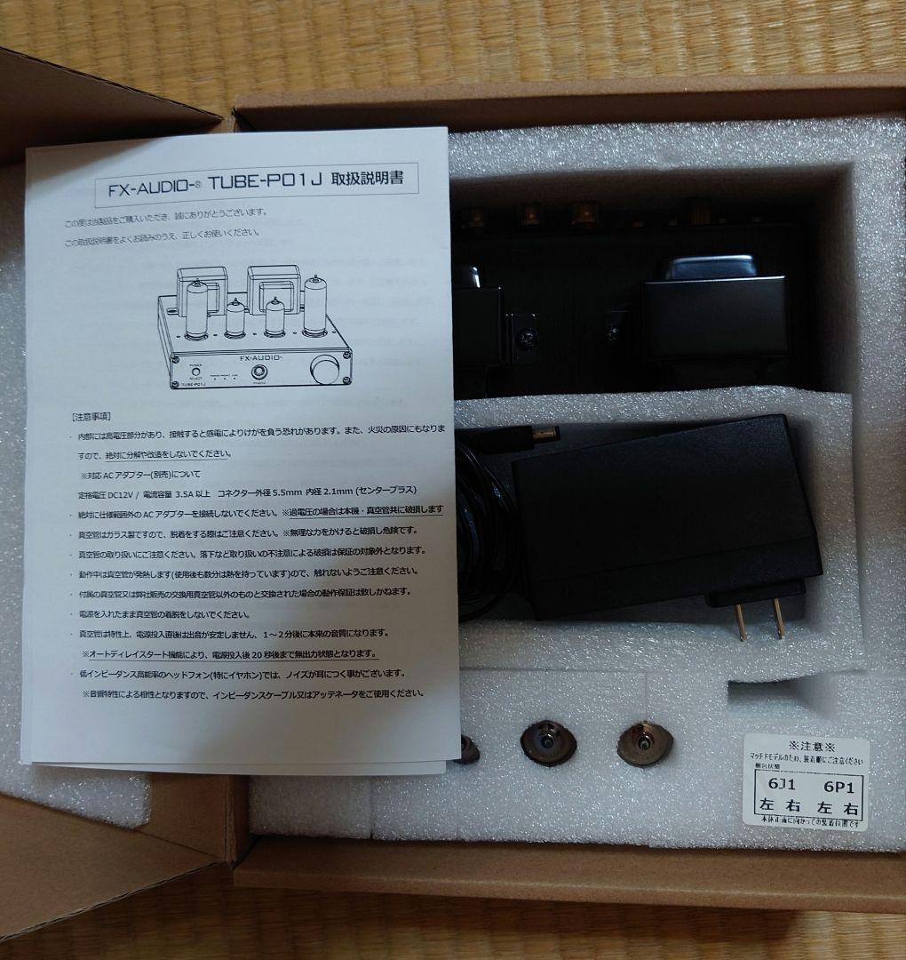 モ*理様 FXオーディオ　TUBE-P01J 　チューニングモデル
