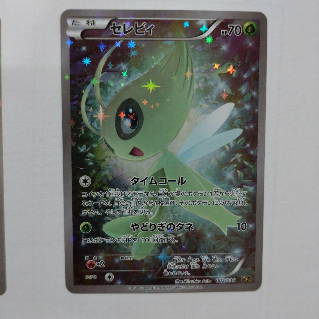 ポケモンカード　5枚セット