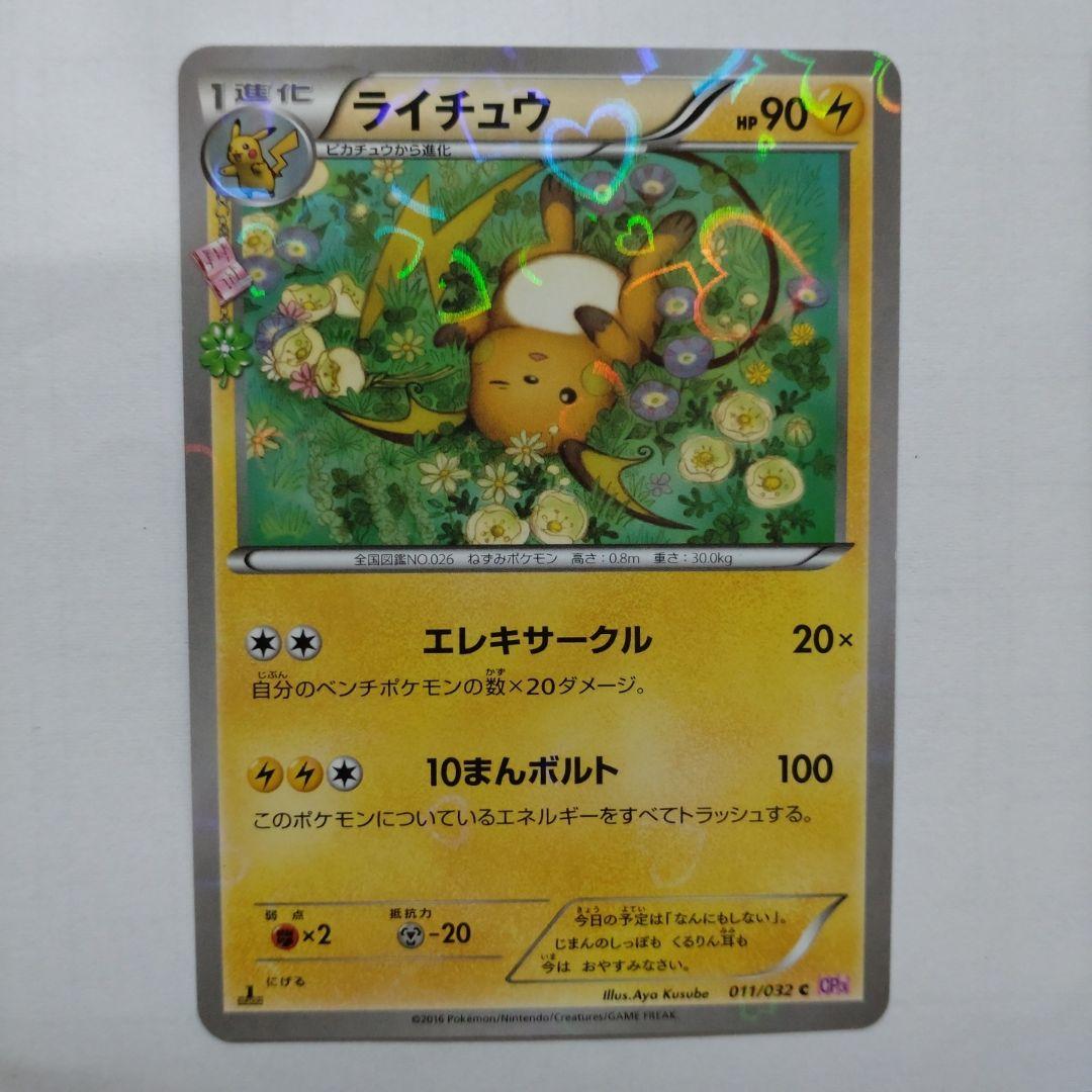 ポケモンカード　5枚セット