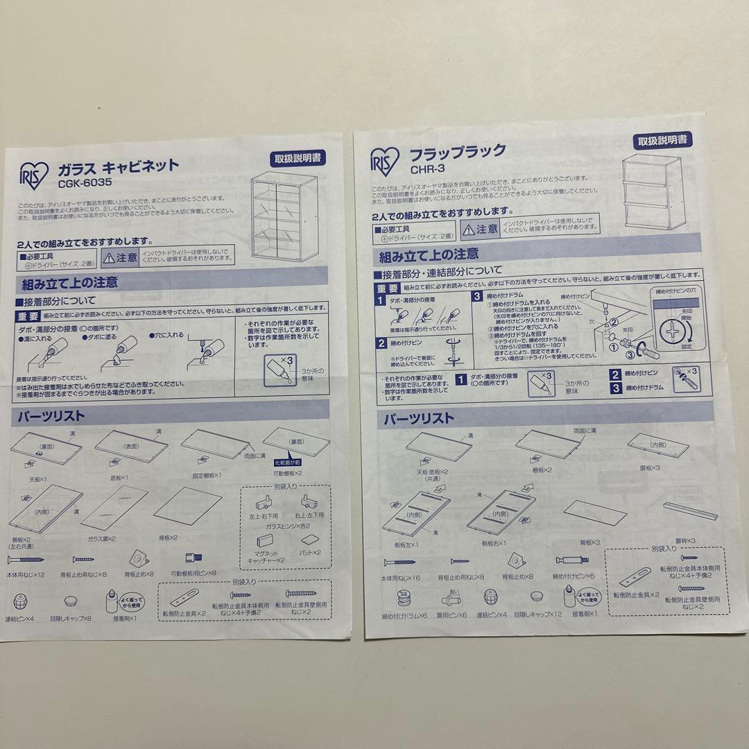 フィギュアラック