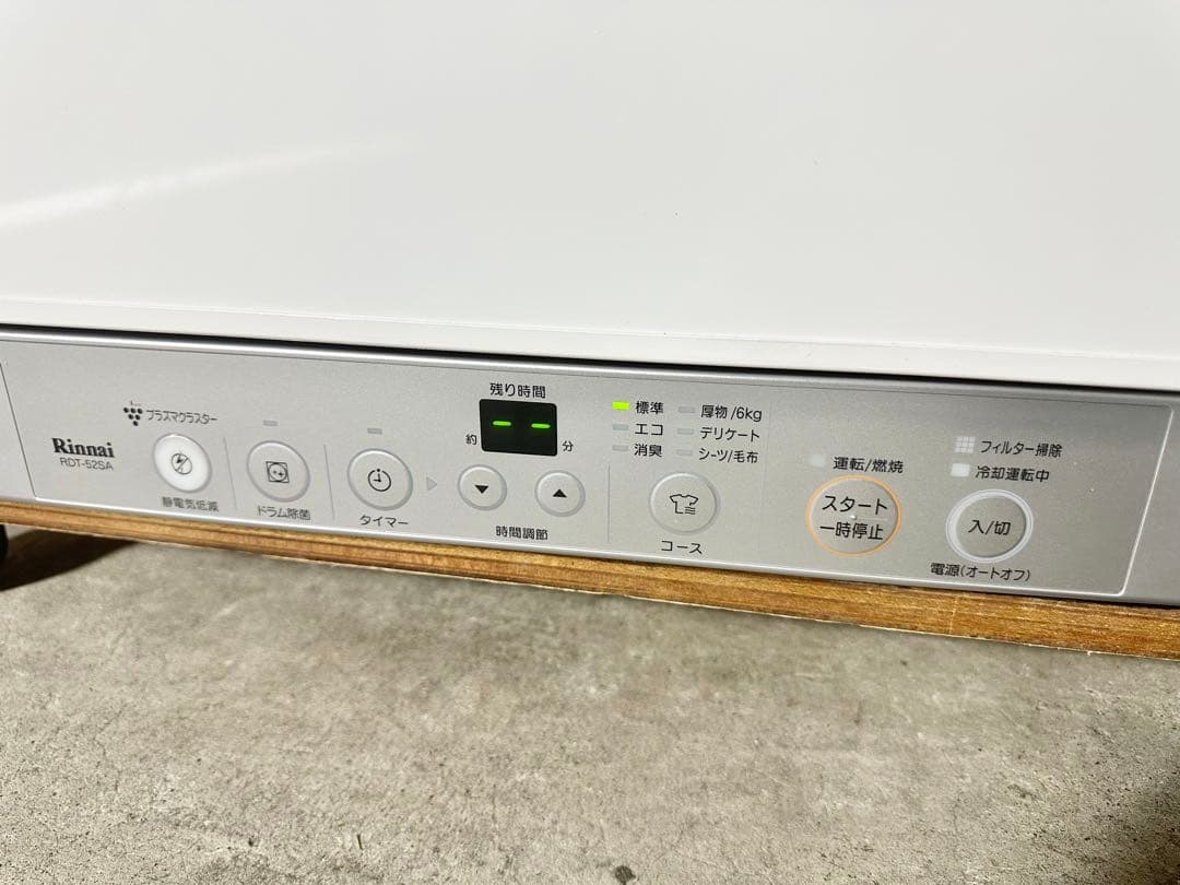 良品 Rinnai リンナイ 乾太くん RDT-52SA ガス衣類乾燥機