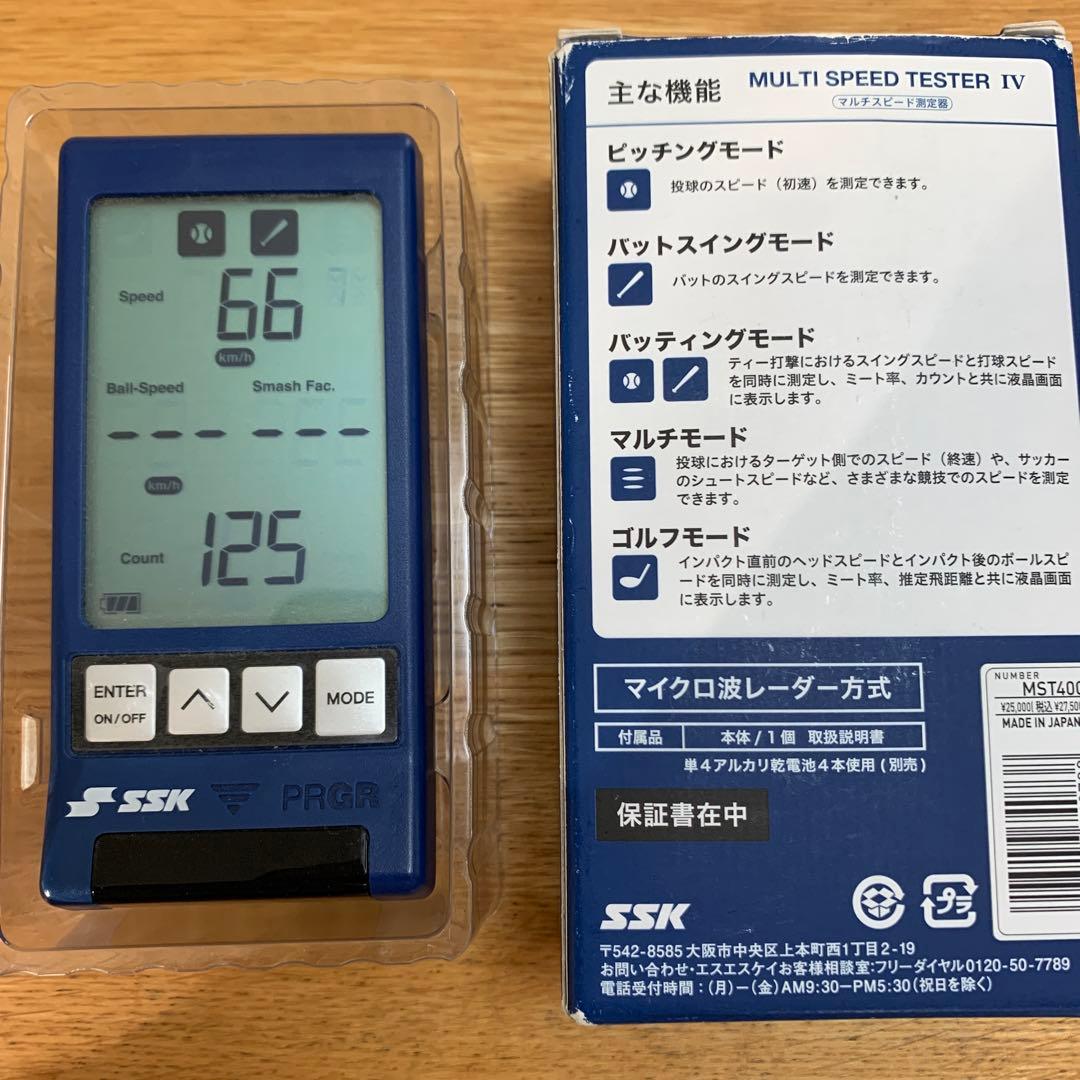 SSK マルチスピードテスターⅣ スピードガン