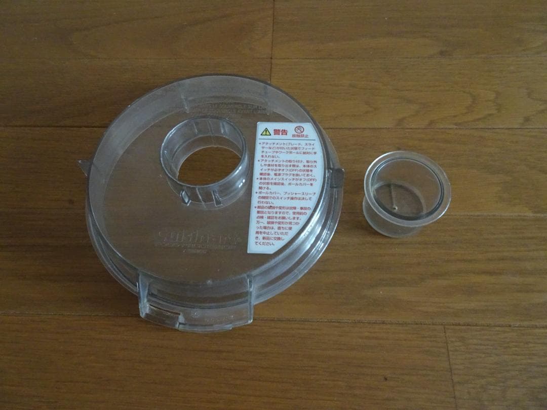 Cuisinart DLC-7 SUPER PRO フードプロセッサー