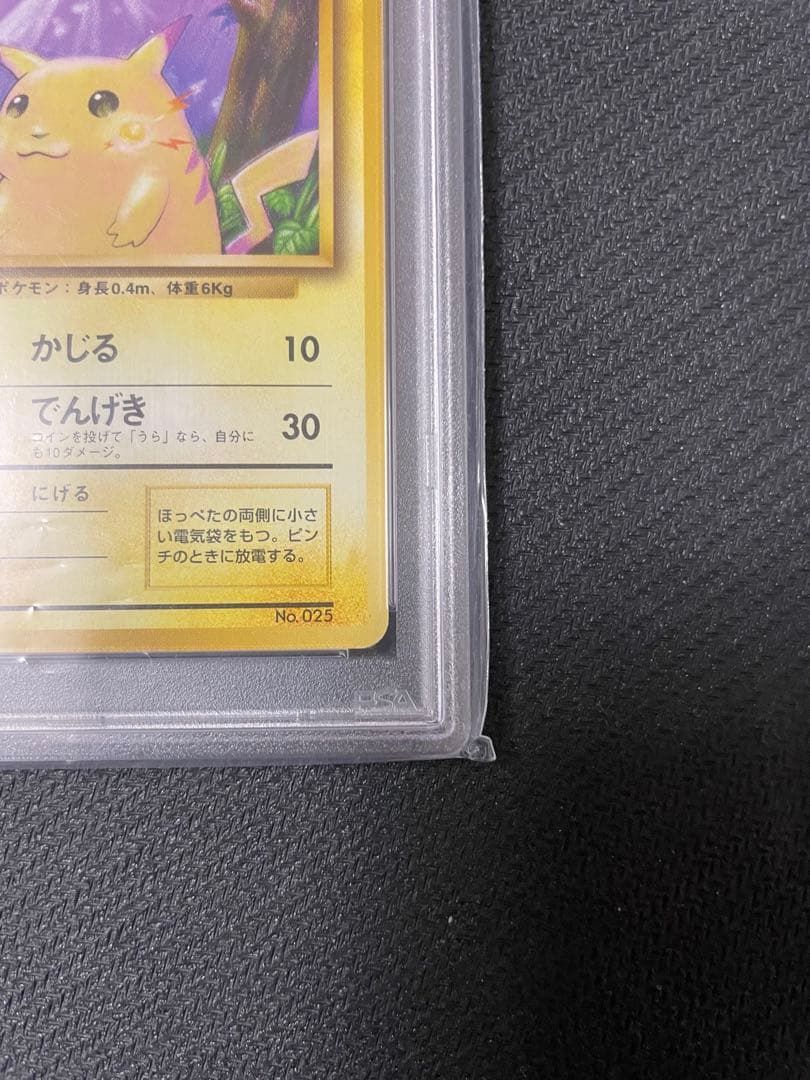 【希少】ポケモンカード　PSA6　旧裏　マークなし　初版　ピカチュウ