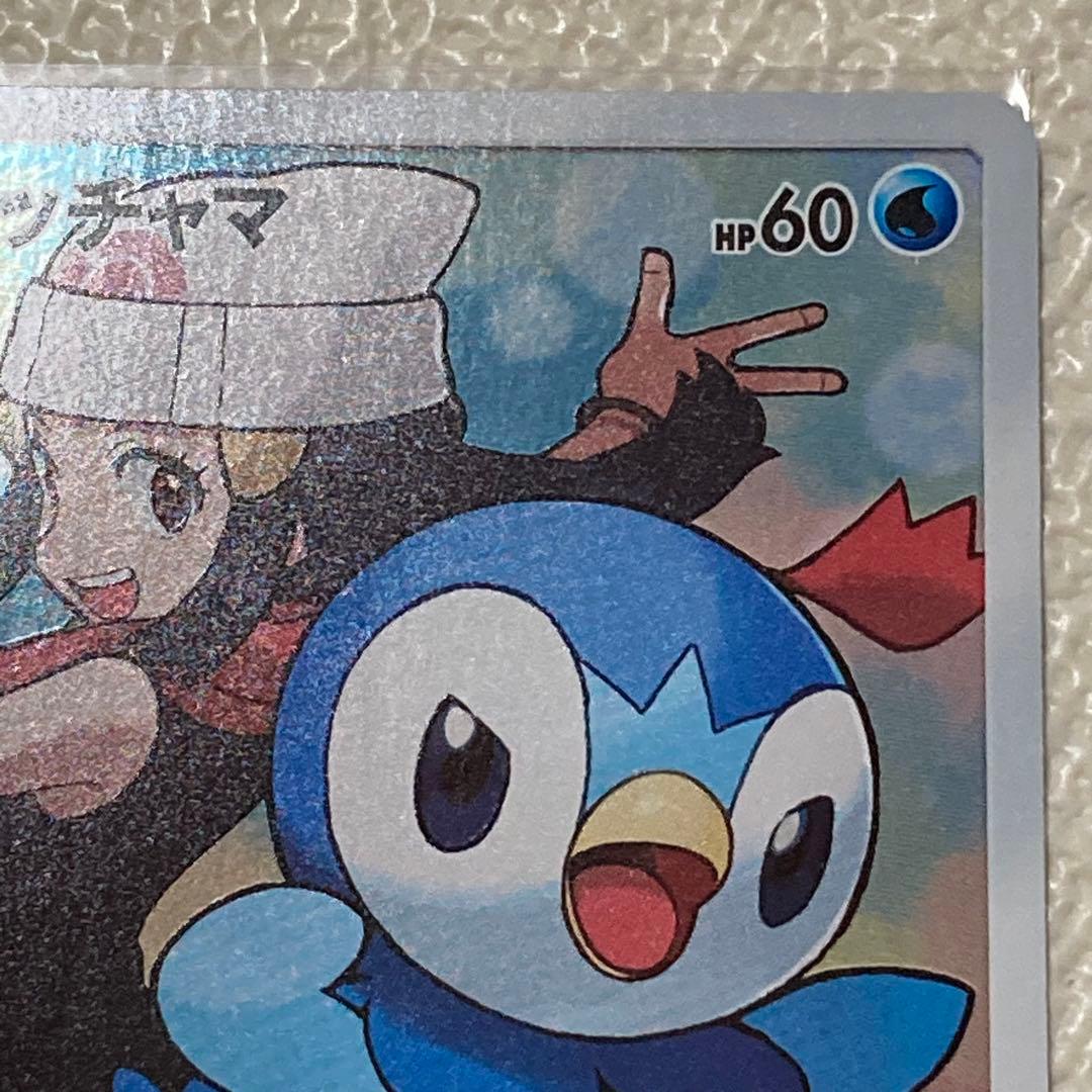 美品✨ ポッチャマ CHR SM11b ドリームリーグ 052/049