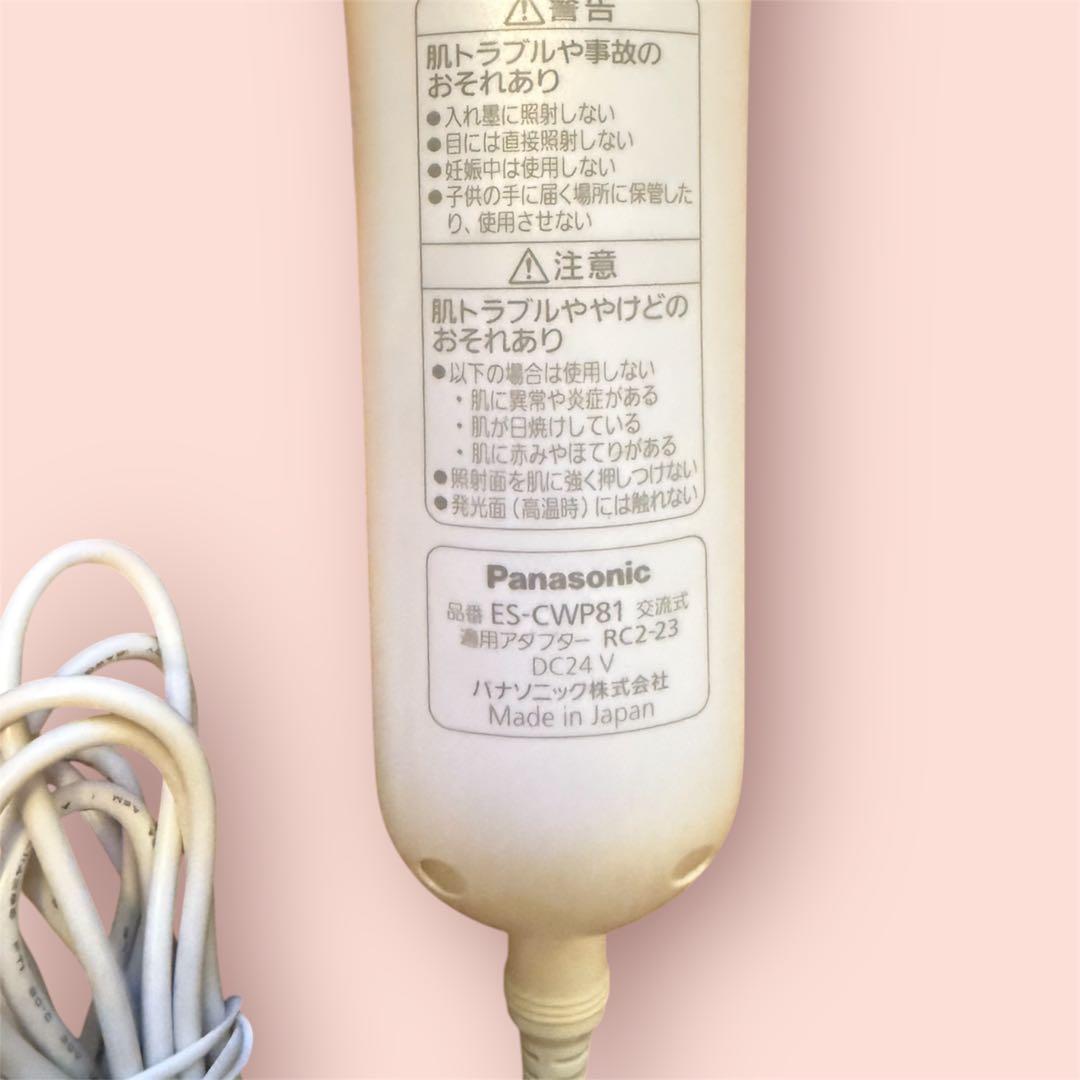 Panasonic 光美顔器 脱毛器　ES-WP81 ES-CWP81