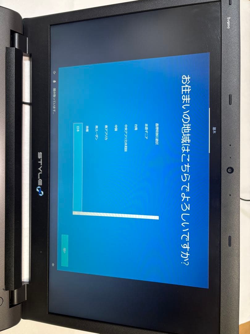 15.6型 パソコンCore i7-6500U　@2.5GHz/SSD256GB