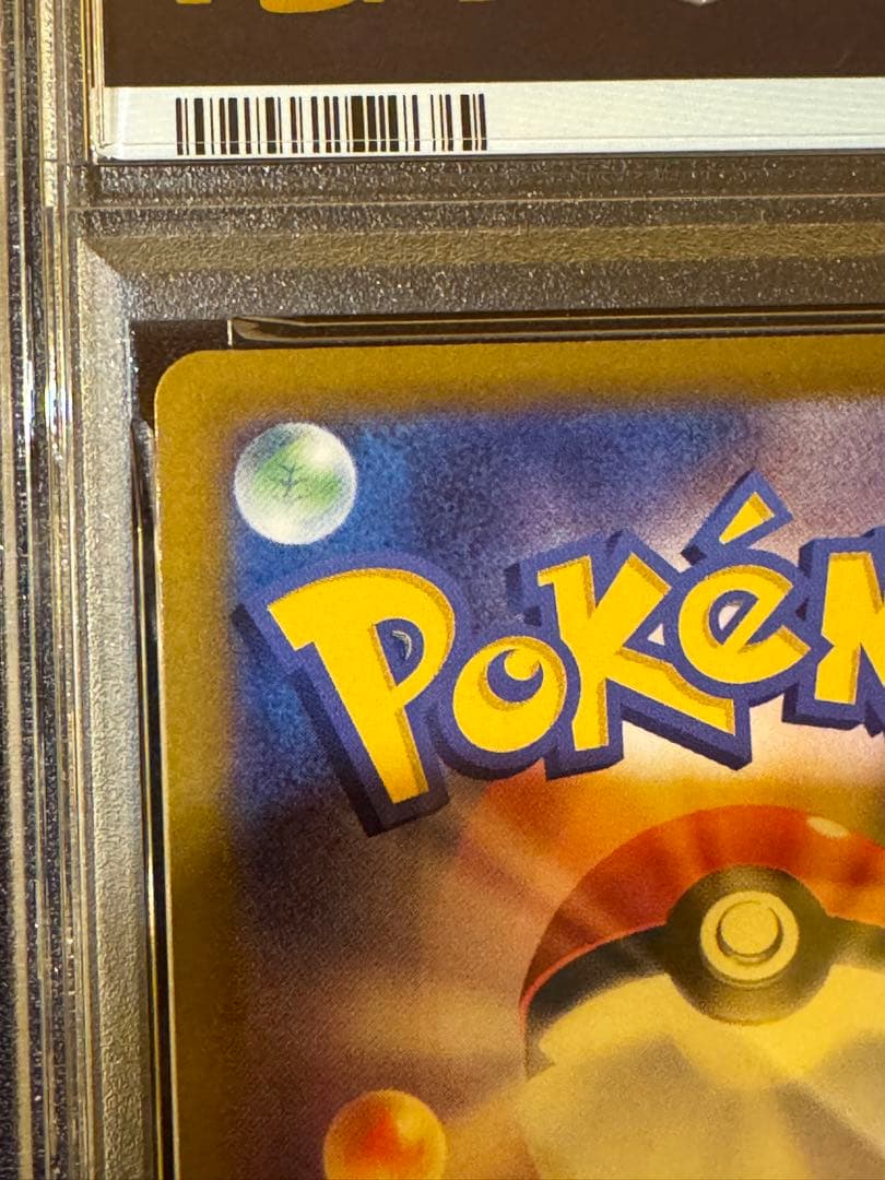 【PSA10】シャワーズＶ　SA イーブイヒーローズ　Gem Mint 10