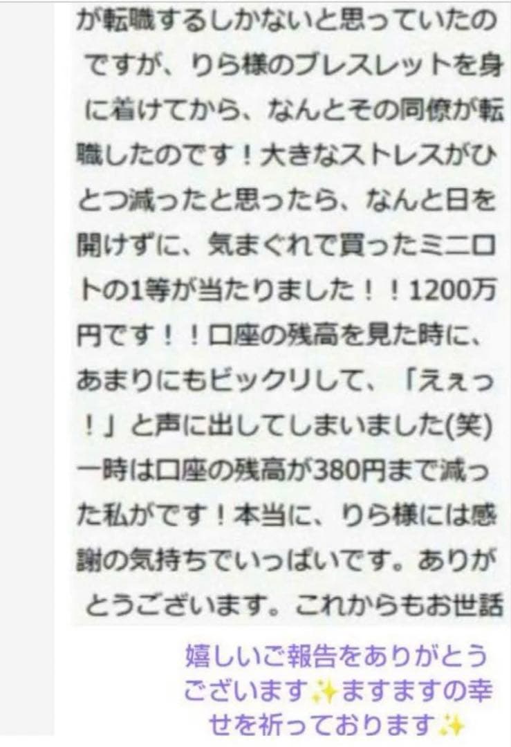【最後の切札！高額当選✨難関大学合格実績有】奇跡と夢を叶えるスーパーセブン神手✨