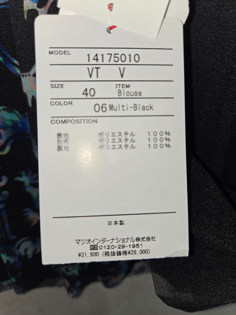 ヴィヴィアンタム　シノワズリプリントトップス【新品タグ付き】