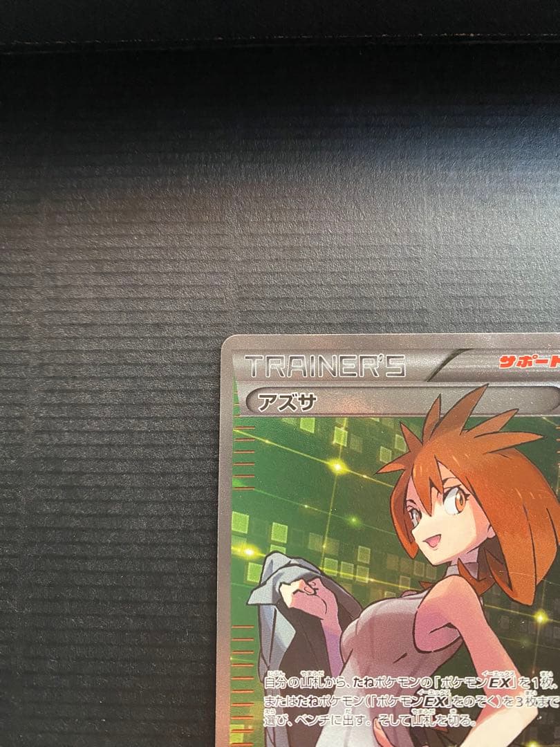 アズサ SR 拡張パック 青い衝撃