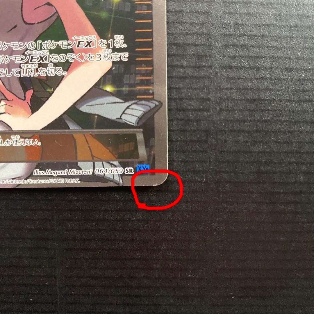 アズサ SR 拡張パック 青い衝撃