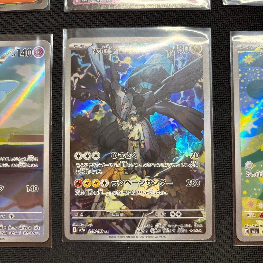 メガドリームex レアシングルカード まとめ売り