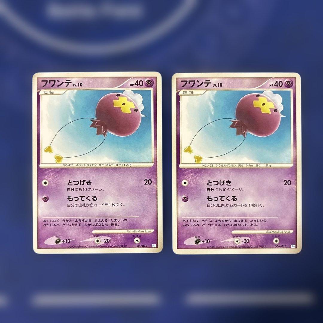 ギフトボックス フワライド 進化ライン