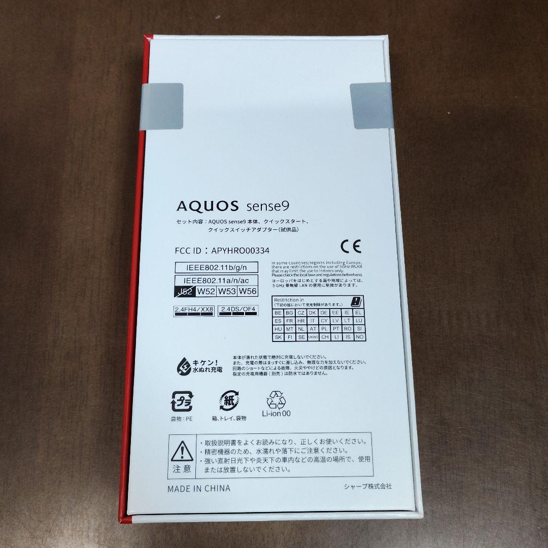 未開封新品 AQUOS sense9 メモリー6GBストレージ128GBブラック