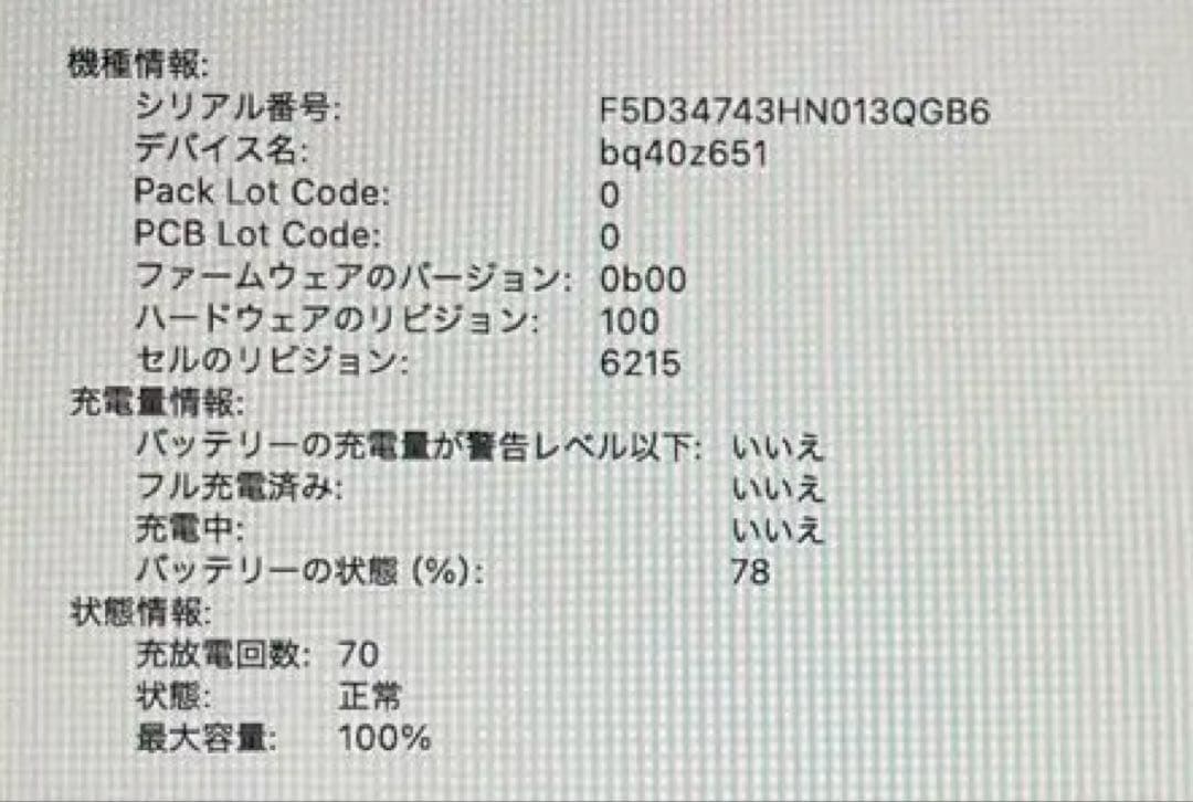 MacBook Air 13.6インチ M2 8GB 256GB シルバー