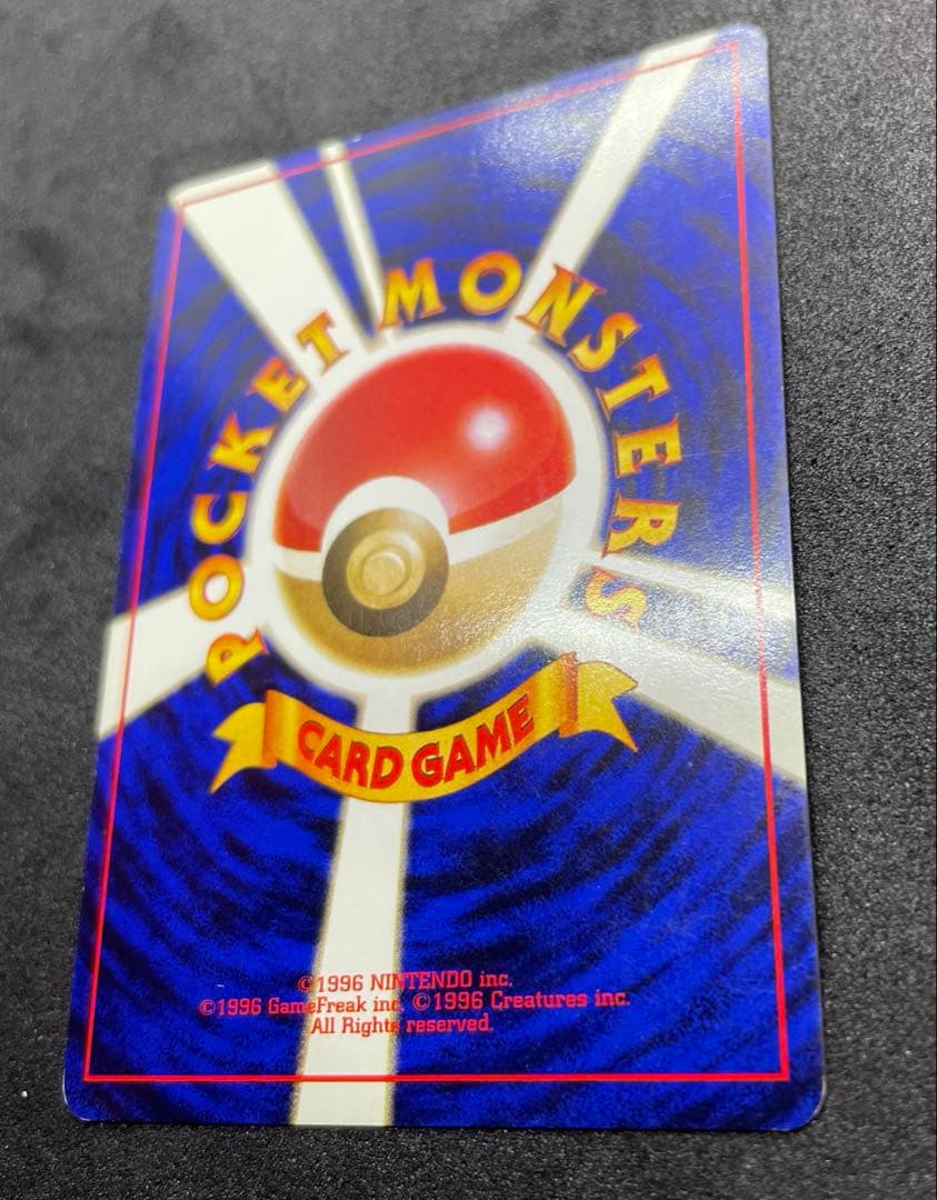 【準美品】旧裏　わるいリザードン　ポケモンカード