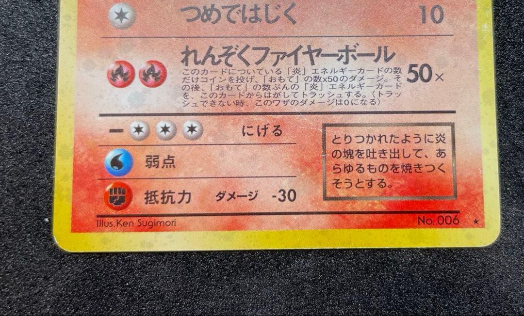 【準美品】旧裏　わるいリザードン　ポケモンカード