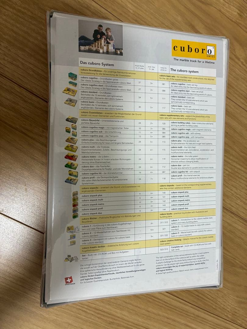 cuboro metro キュボロ・メトロ 知育玩具　新品未使用