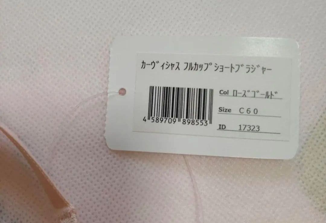 新品・未使用 カーヴィシャス ローズゴールド マルコ