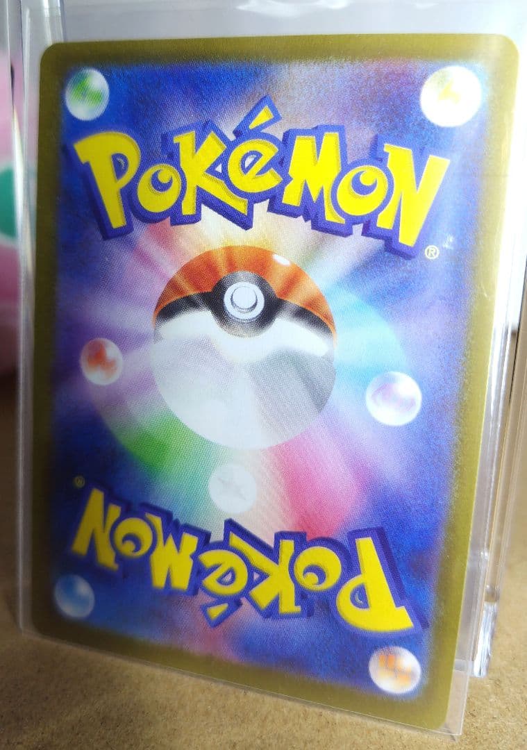 リーリエのピッピex SAR 【ポケモンカードスタートデッキ100】