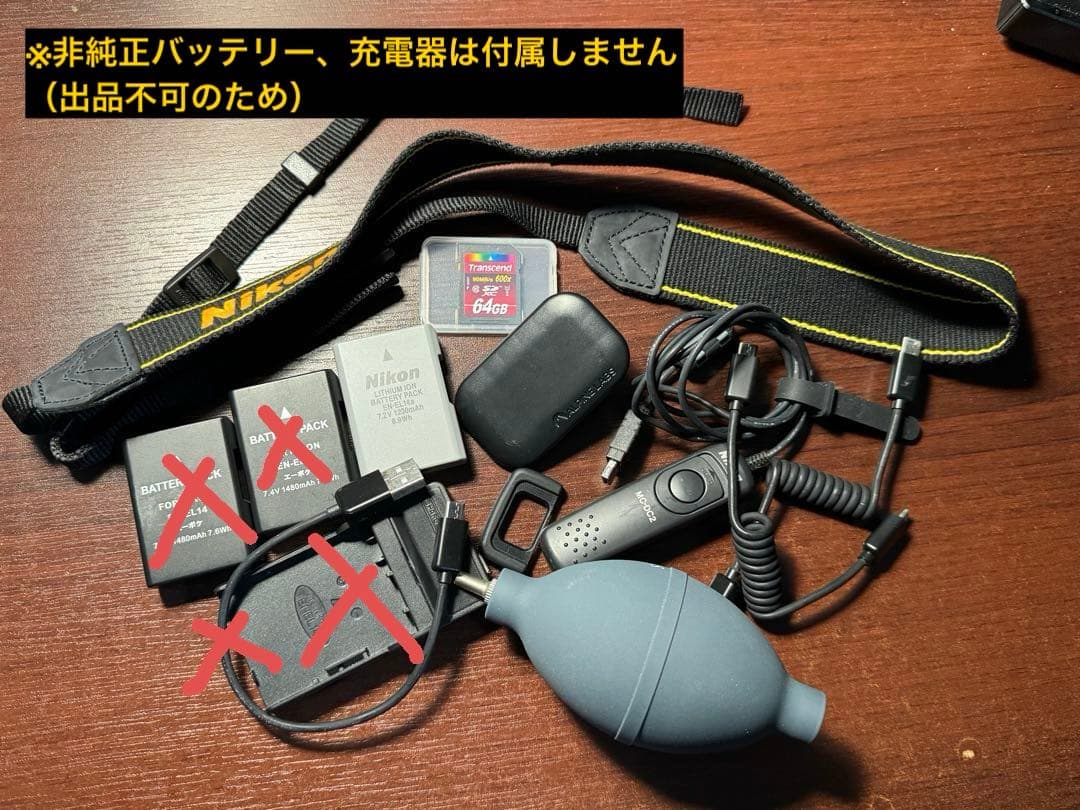 ニコン D5300 15点 オールインワン セット