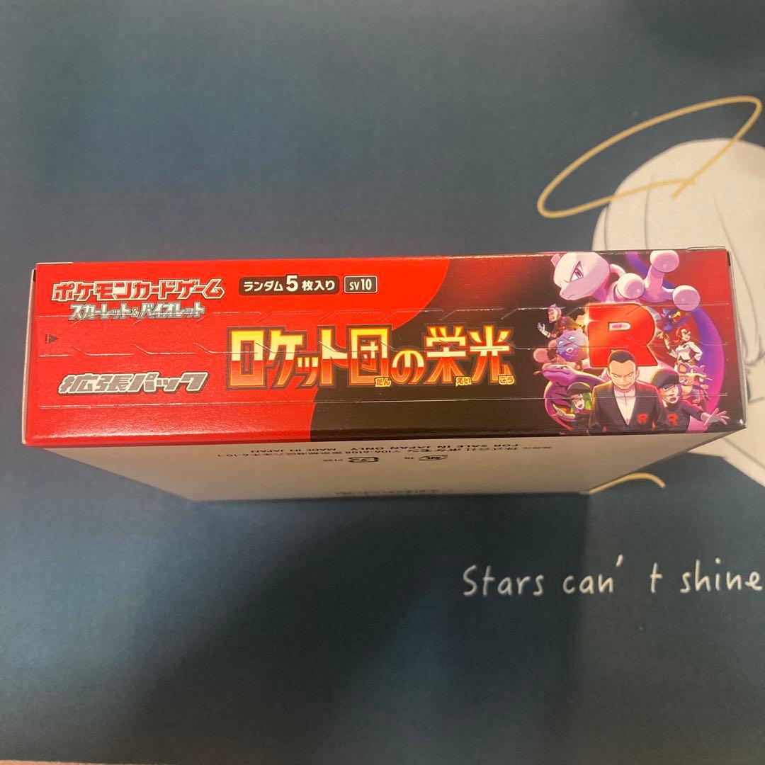 ロケット団の栄光 新品未開封　1BOX シュリンクなし　ペリペリあり