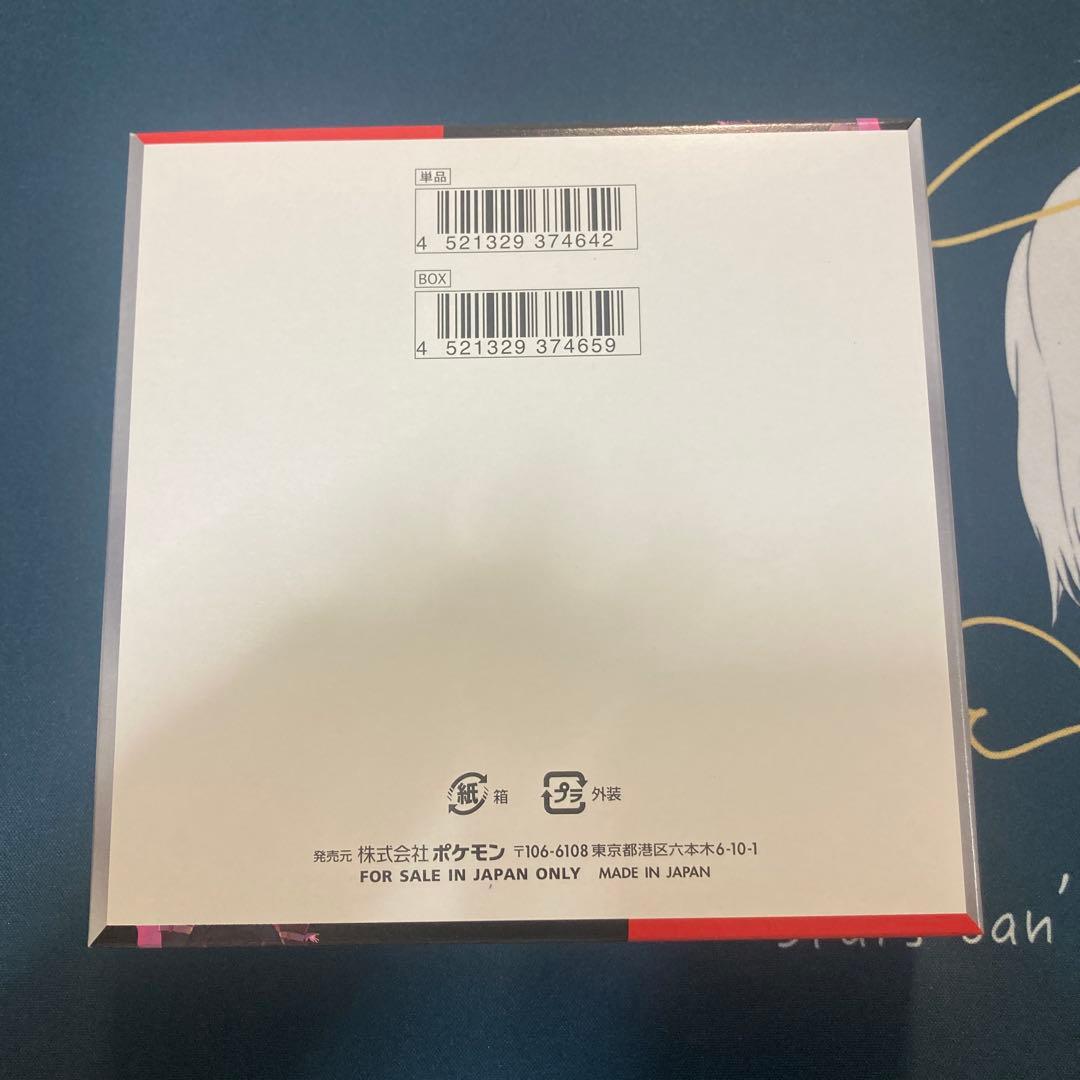 ロケット団の栄光 新品未開封　1BOX シュリンクなし　ペリペリあり