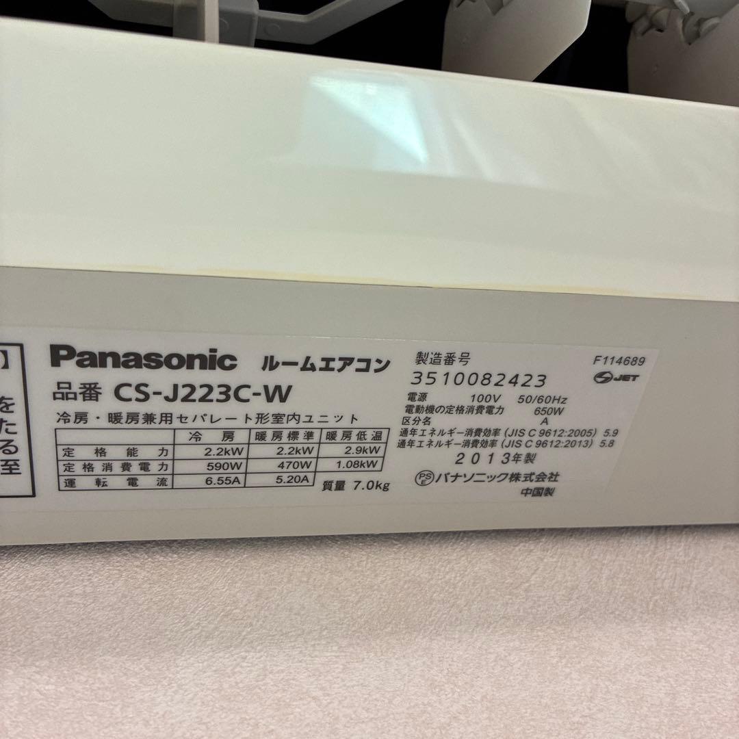 Panasonic エアコン CS-J223C-W 本体