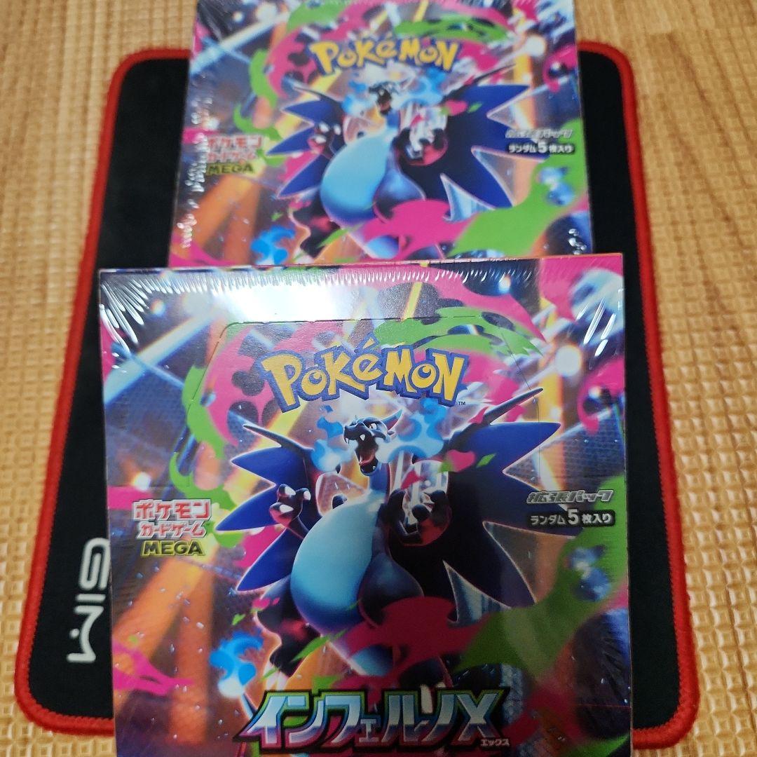 ポケモンカードゲーム インフェルノX２BOXシュリンク付き