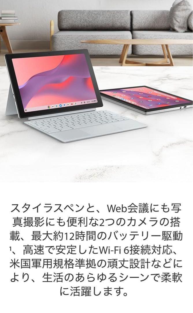 【未開封】ASUS Chromebook タブレット(キーボード、タッチペン付)