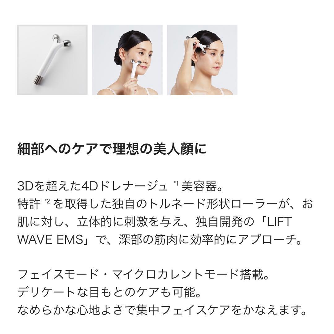 新品未開封　YAMAN WAVYmini EP-16W 美顔器