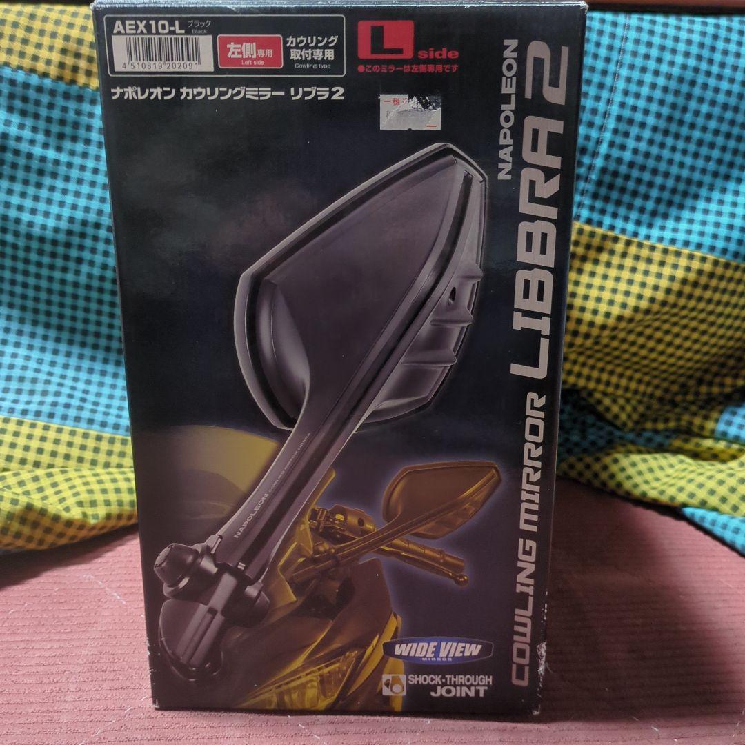 ナポレオン LIBBRA 2 カウリングミラー AEX10-R/L