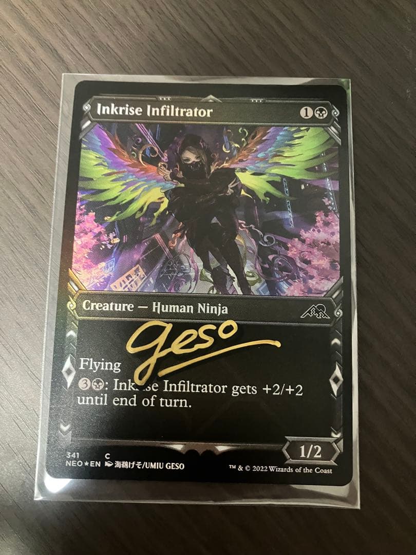 墨昇の潜入者 Inkrite Infiltrator アーティストプルーフ