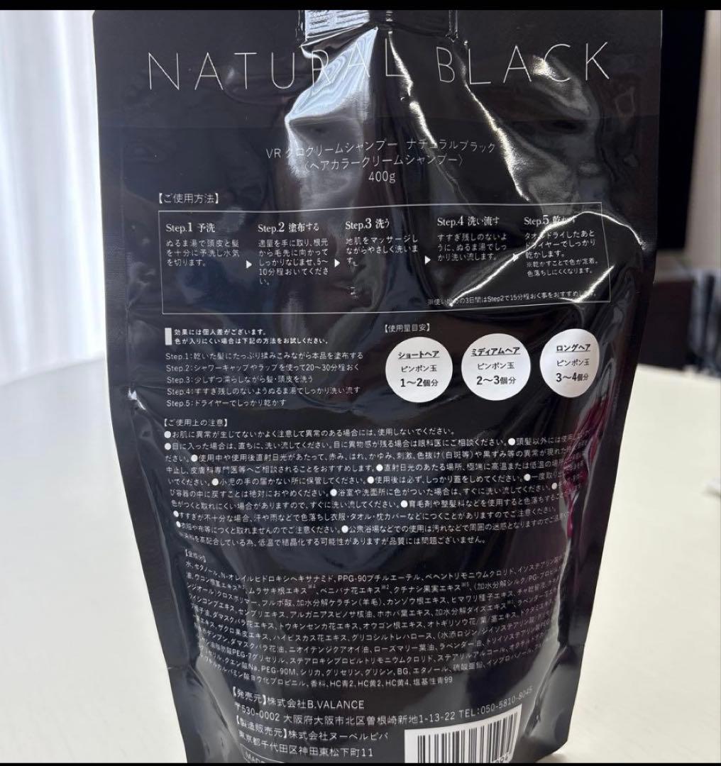 VALANROSE 白髪染め２本