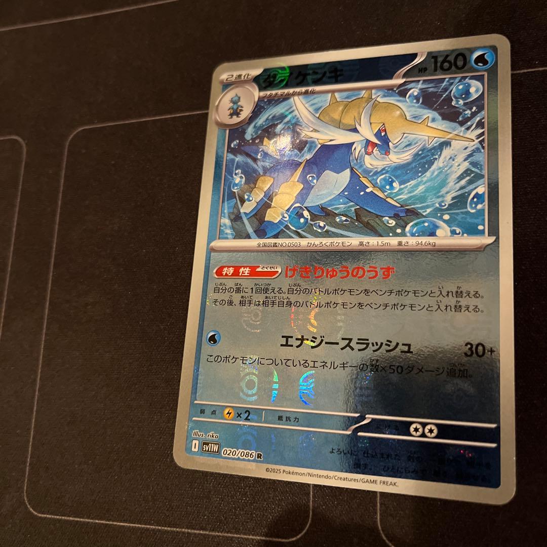 ポケモンカード　ダイケンキ　モンスターボール印刷エラー