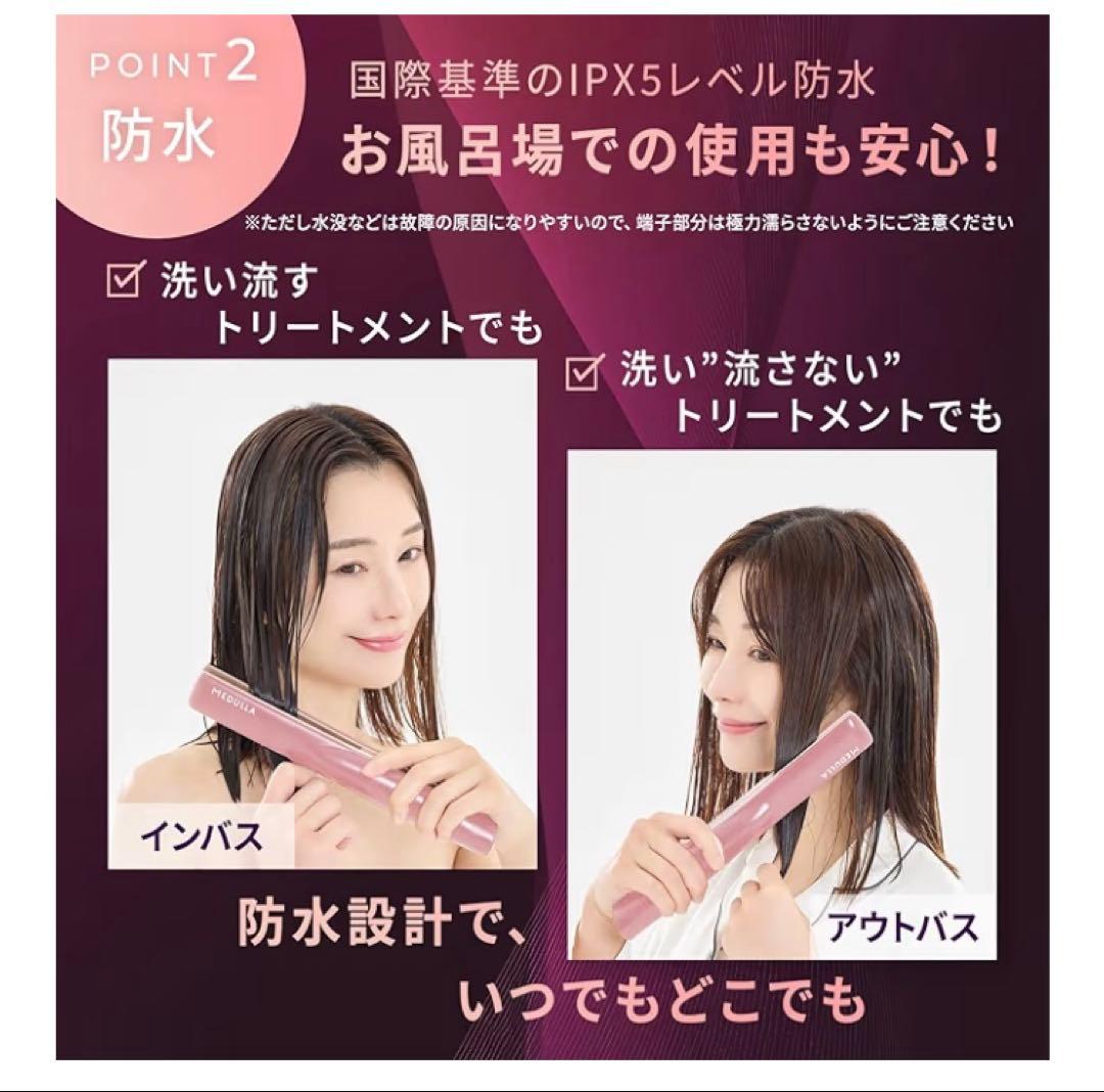 MEDULLA ソニックシャンプロ ピンクゴールド　セット