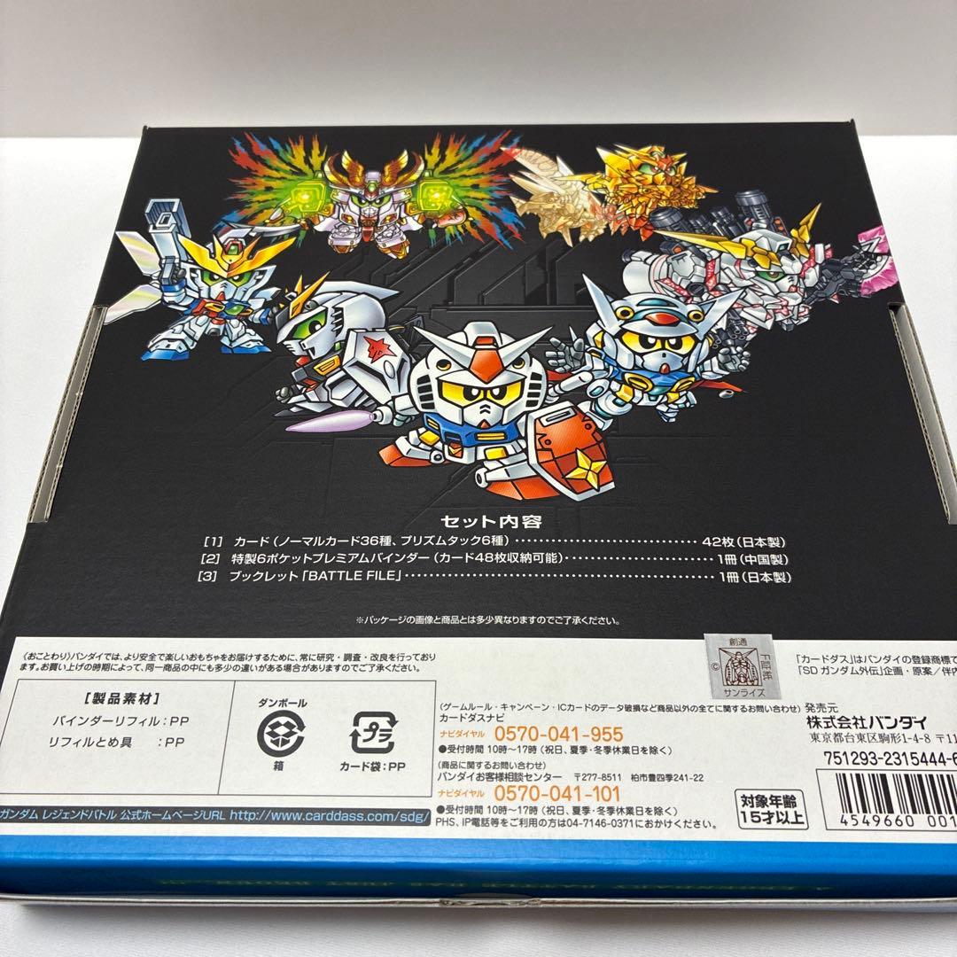 カード未開封　SD ガンダム　レジェンドバトル