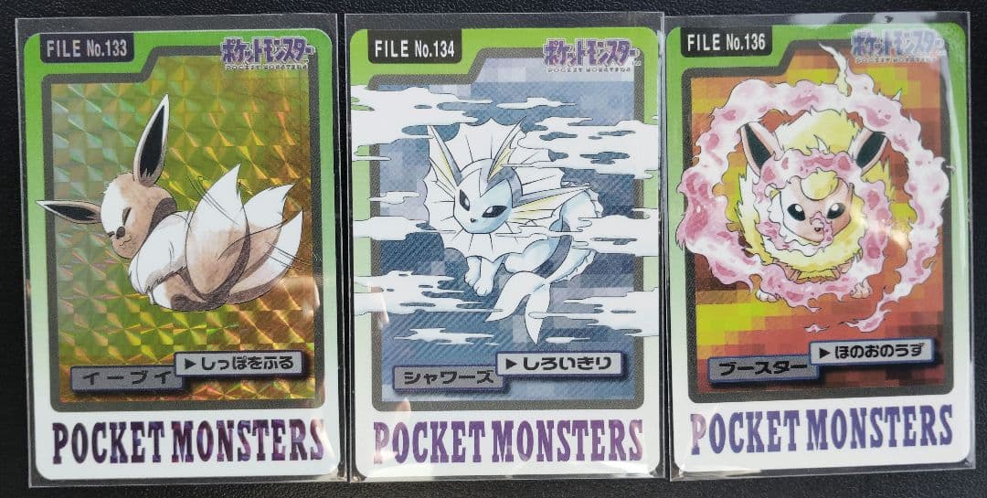 イーブイ　シャワーズ　ブースター　3枚セット カードダス 　美品