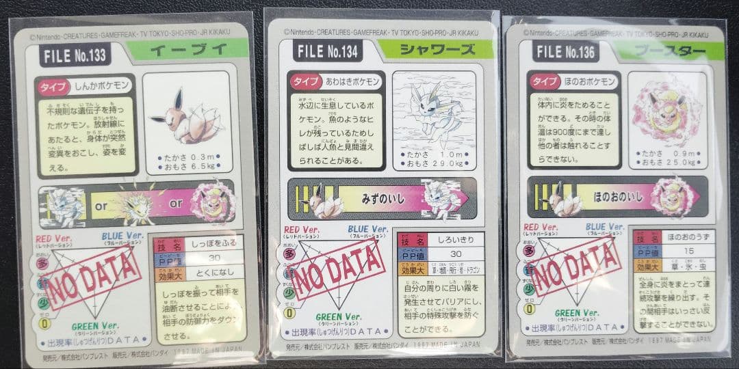 イーブイ　シャワーズ　ブースター　3枚セット カードダス 　美品